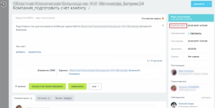 Шаблон бизнес-процесса в Битрикс24 для создания задач в зависимости от стадии сделки