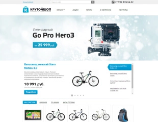 «1С-Битрикс: Управление сайтом - Бизнес» + шаблон Аспро: Крутой шоп + 10 часов поддержки