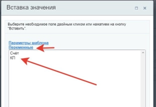 Шаблон бизнес-процесса в Битрикс24 приёма и распределения между отделами входящей документации в компании