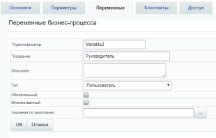 Шаблон бизнес-процесса в Битрикс24 ознакомления нового сотрудника с информацией о компании