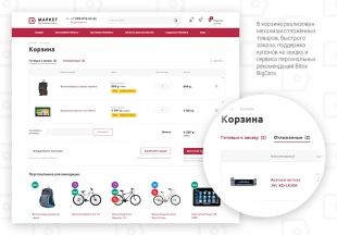 Аспро: Маркет