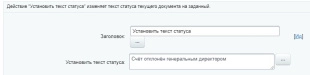 Шаблон бизнес-процесса в Битрикс24 приёма и распределения между отделами входящей документации в компании