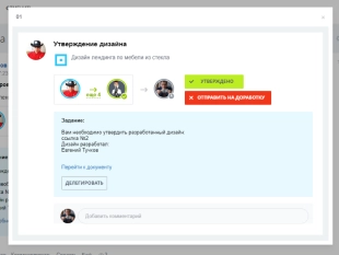 Шаблон бизнес-процесса в Битрикс24 для многоуровневого согласования документа с каскадной последовательностью