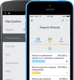 amoCRM: тарифный план «Профессиональный»