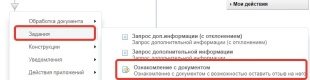 Шаблон бизнес-процесса в Битрикс24 приёма и распределения между отделами входящей документации в компании