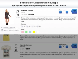 ROMZA: Apparel - интернет-магазин одежды на Битрикс
