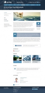 Аспро: Корпорация