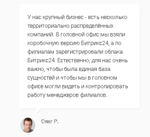 Лицензия на подключение сервиса Пинкит (обмена данными CRM с Вашим веб-сервисом) тариф Компания