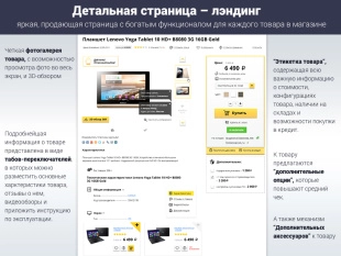 ROMZA: Битроник 2 - интернет-магазин электроники на Битрикс