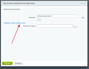 Шаблон бизнес-процесса в Битрикс24 контроля проигранных сделок с постановкой задания менеджеру указать причину отказа
