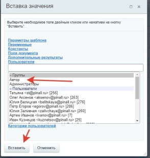 Шаблон бизнес-процесса в Битрикс24 приёма и распределения между отделами входящей документации в компании