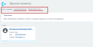 Шаблон бизнес-процесса в Битрикс24 по автоматизации оформления франшизы