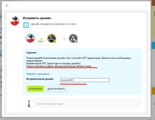 Шаблон бизнес-процесса в Битрикс24 для многоуровневого согласования документа с каскадной последовательностью