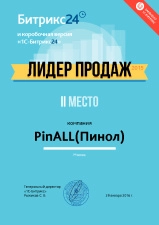 Пинол - лидер продаж «1С-Битрикс24» 2015 года. Картинка