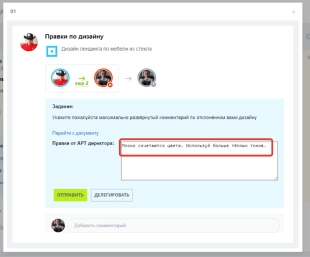 Шаблон бизнес-процесса в Битрикс24 для многоуровневого согласования документа с каскадной последовательностью