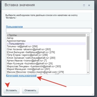 Шаблон бизнес-процесса в Битрикс24 приёма и распределения между отделами входящей документации в компании