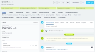 Шаблон бизнес-процесса в Битрикс24 закрытия проекта