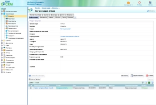 ASoft CRM Professional