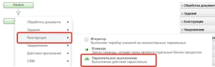 Шаблон бизнес-процесса в Битрикс24 прохождения медкомиссии на предприятии