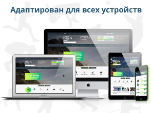 ROMZA: SPORT Shop Интернет-магазин товаров для спорта и активного отдыха на Битрикс