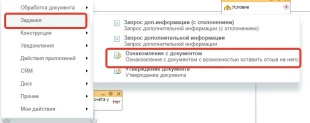 Шаблон бизнес-процесса в Битрикс24 приёма и распределения между отделами входящей документации в компании