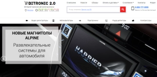 ROMZA: Интернет-магазин автоэлектроники на Битрикс
