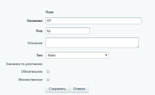 Шаблон бизнес-процесса в Битрикс24 приёма и распределения между отделами входящей документации в компании