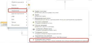 Шаблон бизнес-процесса в Битрикс24 приёма и распределения между отделами входящей документации в компании
