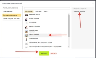 Шаблон бизнес-процесса в Битрикс24 приёма и распределения между отделами входящей документации в компании