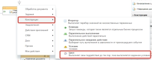 Шаблон бизнес-процесса в Битрикс24 быстрого выбора свободного сотрудника для согласования документа