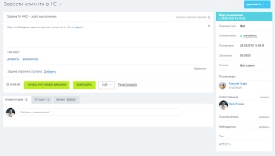 Шаблон бизнес-процесса в Битрикс24 по автоматизации оформления франшизы