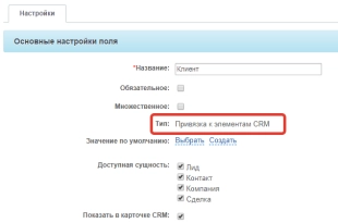 Шаблон бизнес-процесса в Битрикс24 для автоматизации работы выездных менеджеров