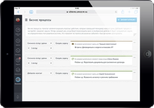 amoCRM: тарифный план «Расширенный»