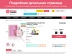 ROMZA: BeautyShop — интернет магазин косметики и парфюмерии на Битрикс ROMZA: BeautyShop — интернет магазин косметики и парфюмерии на Битрикс