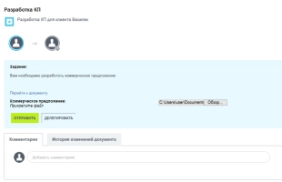 Шаблон бизнес-процесса в Битрикс24 для подготовки коммерческого предложения