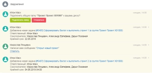 Шаблон бизнес-процесса в Битрикс24 утверждения нового проекта