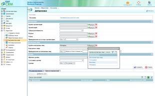 ASoft CRM Professional