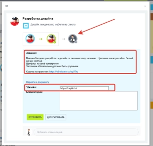 Шаблон бизнес-процесса в Битрикс24 для многоуровневого согласования документа с каскадной последовательностью