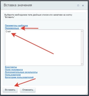 Шаблон бизнес-процесса в Битрикс24 приёма и распределения между отделами входящей документации в компании
