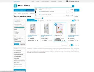 «1С-Битрикс: Управление сайтом - Бизнес» + шаблон Аспро: Крутой шоп + 10 часов поддержки