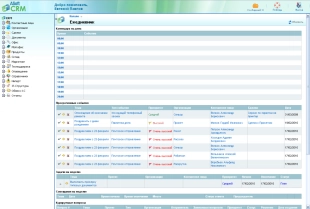 ASoft CRM Professional