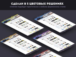 ROMZA: ШинМаркет - магазин шин и дисков на Битрикс