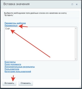 Шаблон бизнес-процесса в Битрикс24 приёма и распределения между отделами входящей документации в компании