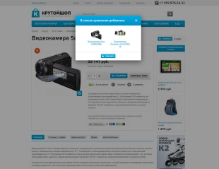 «1С-Битрикс: Управление сайтом - Бизнес» + шаблон Аспро: Крутой шоп + 10 часов поддержки