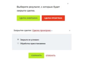 Шаблон бизнес-процесса в Битрикс24 для автореанимирования проваленной сделки