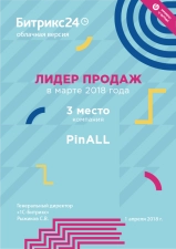 Пинол стал лидером продаж облачной версии Битрикс24 в марте 2018. Картинка