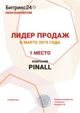 Пинол - номер один по продажам Битрикс24 в марте 2019. Картинка