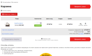 ROMZA: Интернет-магазин подарков и сувениров на Битрикс