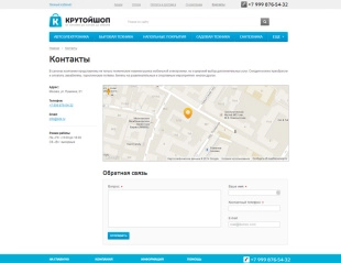 «1С-Битрикс: Управление сайтом - Бизнес» + шаблон Аспро: Крутой шоп + 10 часов поддержки