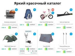 ROMZA: SPORT Shop Интернет-магазин товаров для спорта и активного отдыха на Битрикс